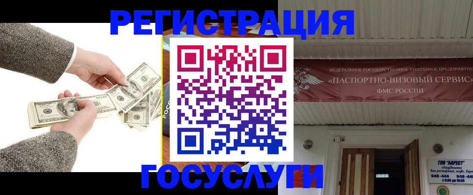 временная регистрация купить в Могочи